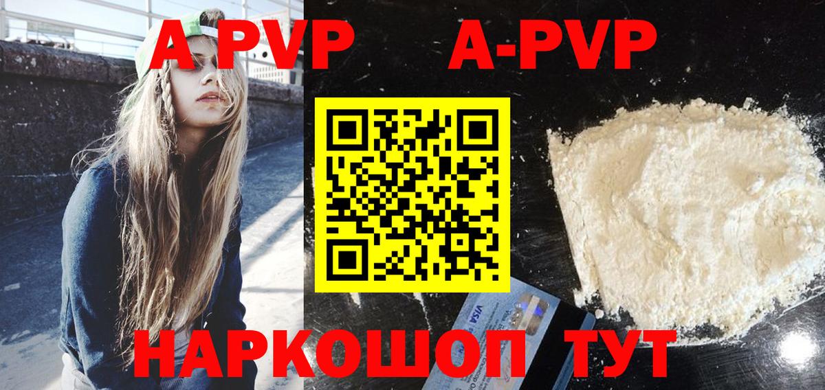 APVP крисы CK Аргун