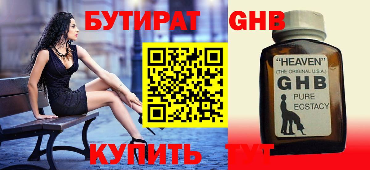 БУТИРАТ  Вход с VPN  Аргун  Бутират буратино 