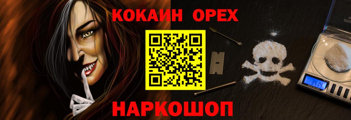 Аргун  КОКАИН 98%  Вход с VPN 
