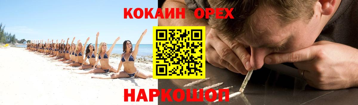 Cocaine Fish Scale Аргун