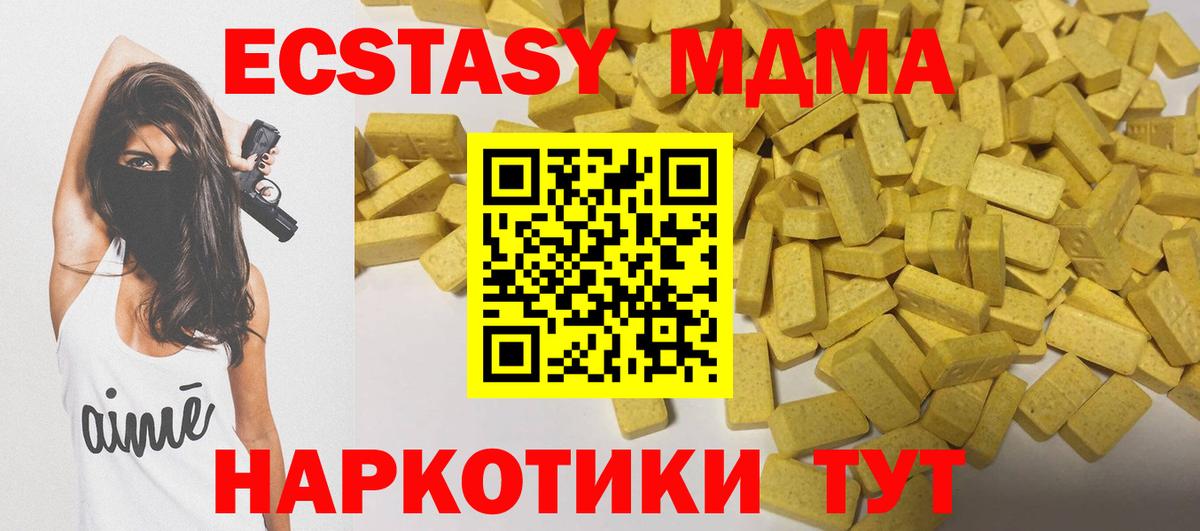 ЭКСТАЗИ круглые Аргун