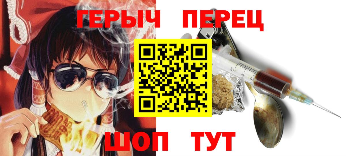 Героин  Вход с VPN  Аргун  ГЕРОИН герыч 