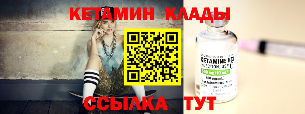 Кетамин VHQ Аргун
