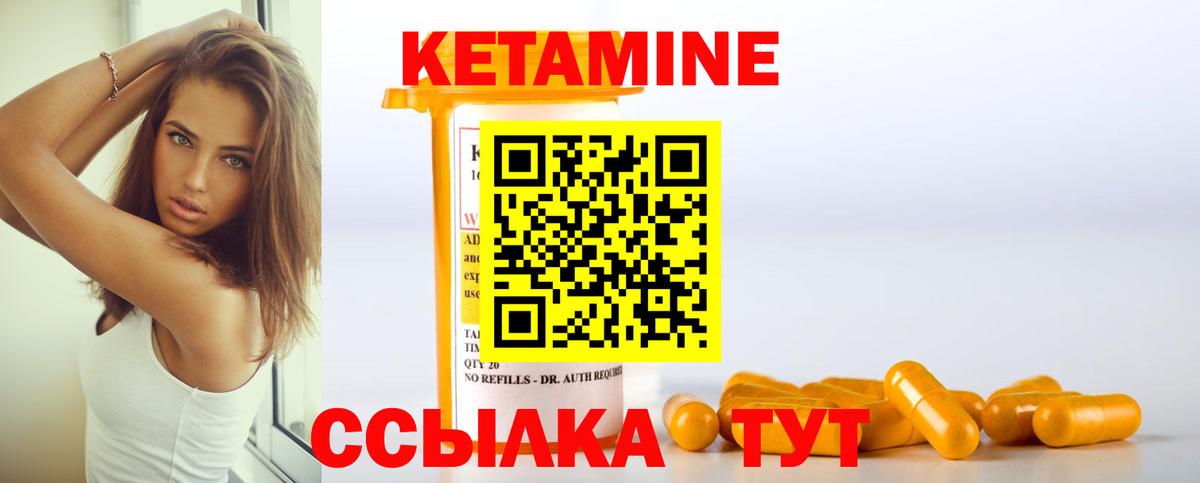 КЕТАМИН ketamine  КЕТАМИН VHQ  Аргун  Вход с VPN 