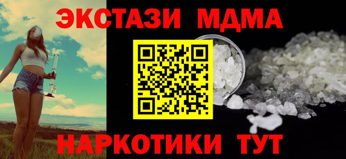 MDMA crystal Аргун