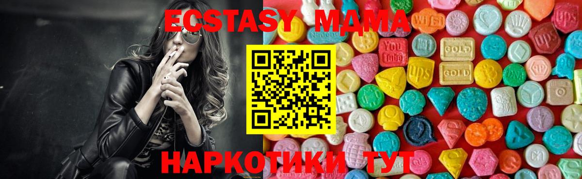 Аргун  MDMA  Вход с VPN  MDMA кристаллы  MDMA crystal 