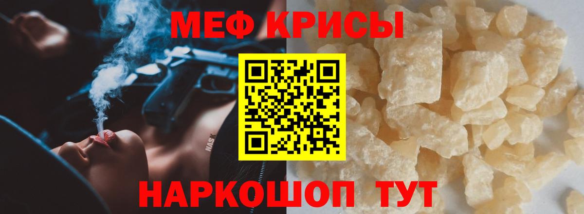 Меф мука Аргун