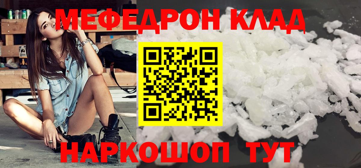 Аргун  МЯУ-МЯУ  Вход с VPN  МЕФ мяу мяу  Меф 