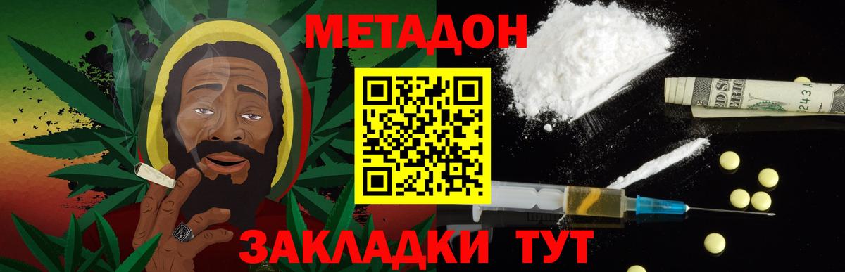 Метадон methadone  Метадон VHQ  Аргун  Вход с VPN 