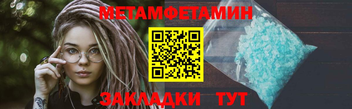 Метамфетамин Methamphetamine Аргун