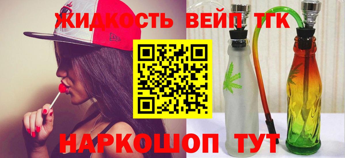 Аргун  ТГК вейп  закладка  Дистиллят ТГК концентрат  Вход с VPN 
